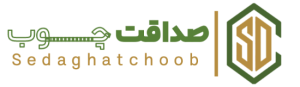 فروشگاه صداقت چوب